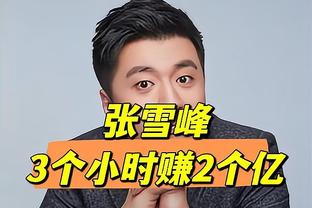 皇马队史欧冠淘汰赛首回合11次主场战平，仅2次最终晋级