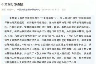 切特：不能一打铁就妄自菲薄 也不能一打得好就奖励自己浪投？