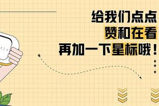 恐怖时刻！雄鹿潜在首发：字母哥 利拉德 米德尔顿 波蒂斯 大洛