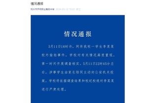 希勒：凯恩几次航班取消我有些慌，也许他两三年后会回来打破纪录