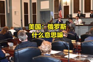 斯波：雷霆很优秀 亚历山大会给你很大压力&霍姆格伦在篮下也很强