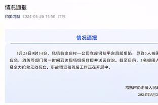 博主：今晚陕西信达没有“新闻发布会” 只是内部聚餐&明天放假
